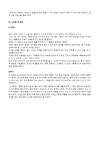상담 분석 - 영화 ‘굿윌헌팅(Good Will Hunting)’의 상담내용의 분석-9