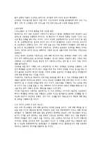 생활과 법률 - 원조교제에 대한 분석과 법률-6
