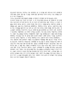 생활과 법률 - 원조교제에 대한 분석과 법률-8