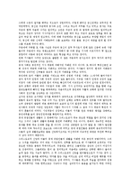 서양문화사 - 중세 문화와 봉건제도에 관해서-2
