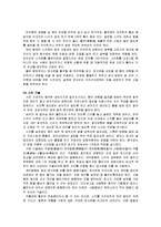 스키 - 알파인스키와 노르딕스키에 관해서-3