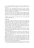 스키 - 알파인스키와 노르딕스키에 관해서-5