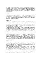 스키 - 알파인스키와 노르딕스키에 관해서-6