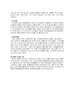 스키 - 알파인스키와 노르딕스키에 관해서-10