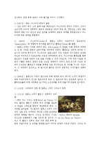 스페인 문화와 예술 - 국토 회복 운동 정의와 국토 회복 운동의 경과-2
