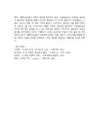 스페인 문화와 예술 - 국토 회복 운동 정의와 국토 회복 운동의 경과-4
