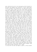 스페인 문화와 예술 - 로마의 포에니 전쟁 에 대하여 조사-2