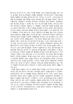 스페인 문화와 예술 - 로마의 포에니 전쟁 에 대하여 조사-3