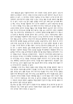 스페인 문화와 예술 - 로마의 포에니 전쟁 에 대하여 조사-4