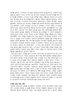 스페인문화예술 - 한니발과 포에니 전쟁, 지중해의 패권 흐름-3