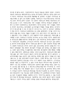 스페인문화예술 - 한니발과 포에니 전쟁, 지중해의 패권 흐름-4