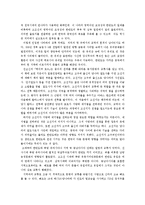 실크로드의 역사와 문화 - 한반도에서 나타나는 실크로드의 영향-2