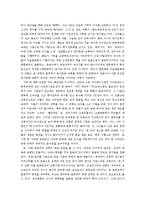 실크로드의 역사와 문화 - 한반도에서 나타나는 실크로드의 영향-3