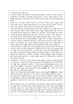 역사학 - 조선후기 호적대장 연구에 관해서-3