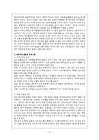 역사학 - 조선후기 호적대장 연구에 관해서-5