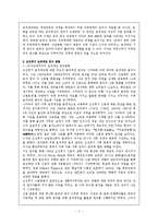 역사학 - 조선후기 호적대장 연구에 관해서-7