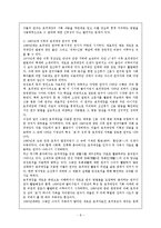 역사학 - 조선후기 호적대장 연구에 관해서-8