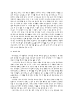 연희곡 - 오이디푸스와 리어왕의 비극적 요소, 플롯등 비교-2