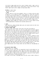 유럽문화 답사 기행 - 서지중해 축구, 역사 여행-5