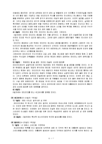 유럽문화 답사 기행 - 서지중해 축구, 역사 여행-7