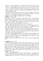 유럽문화 답사 기행 - 서지중해 축구, 역사 여행-8