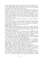 유럽문화 답사 기행 - 서지중해 축구, 역사 여행-9