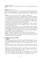 유럽문화 답사 기행 - 서지중해 축구, 역사 여행-10