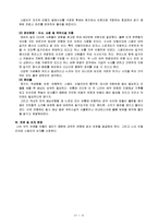 유럽문화 답사 기행 - 서지중해 축구, 역사 여행-11