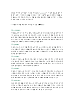인간과 동물 - 동물매개 치료에 관해-2