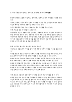 인간과 동물 - 동물매개 치료에 관해-3