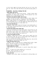 인적자원관리 - 유한킴벌리 인적관리 현황-3