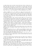 일본 선교 1%의 벽을 깨라 요약문-2