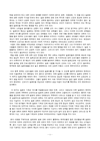 일본 선교 1%의 벽을 깨라 요약문-4