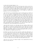 일본 선교 1%의 벽을 깨라 요약문-5