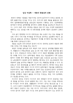임상 여성학 - 매춘의 합법성에 관해-1