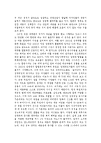 임상 여성학 - 매춘의 합법성에 관해-2