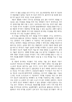임상 여성학 - 매춘의 합법성에 관해-3