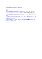 임상 여성학 - 매춘의 합법성에 관해-4