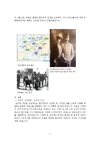 전쟁사 - 제 1차 세계 대전-3