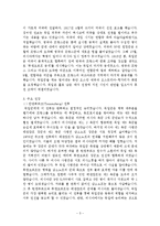 전쟁사 - 제 1차 세계 대전-5
