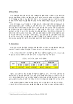 정책학 - 최저임금제도에 대해 5단계로 정책분석-1