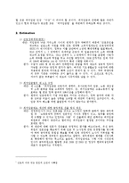 정책학 - 최저임금제도에 대해 5단계로 정책분석-3