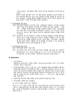 정책학 - 최저임금제도에 대해 5단계로 정책분석-5