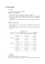정책학 - 최저임금제도에 대해 5단계로 정책분석-6