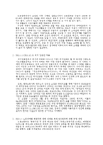 정책학 - 최저임금제도에 대해 5단계로 정책분석-9