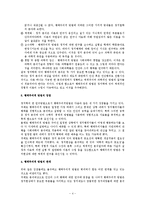 정치학 - 행태주의 정치학(행태주의적 방법)-4