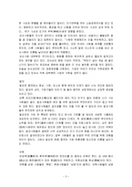 중국 각 지역 사람들의 특징-3