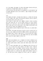 중국 각 지역 사람들의 특징-6
