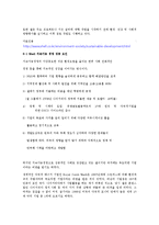 지속가능경영론 - 해외 기업의 지속가능경영 성공사례-4