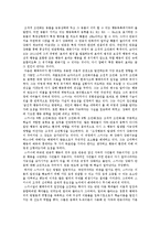 집단심리학 - 사회심리학 학파의 비교-3